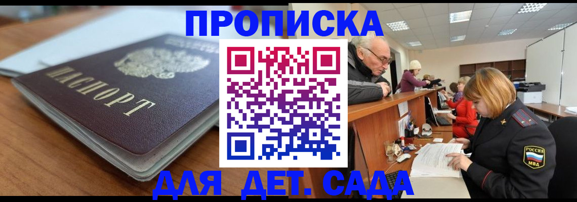 прописка штамп в Дигоре