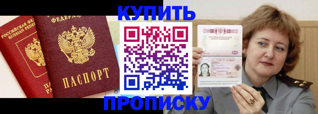 временная прописка в Дигоре