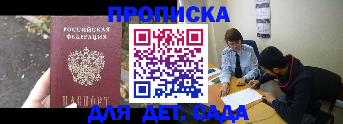 временная регистрация законно в Дигоре