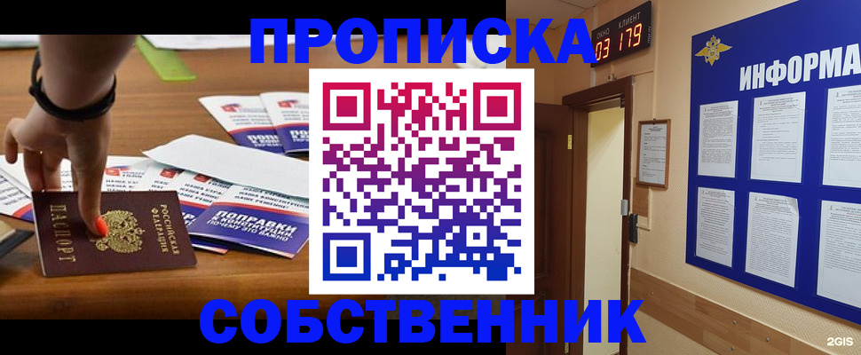 миграционный учет в Дигоре