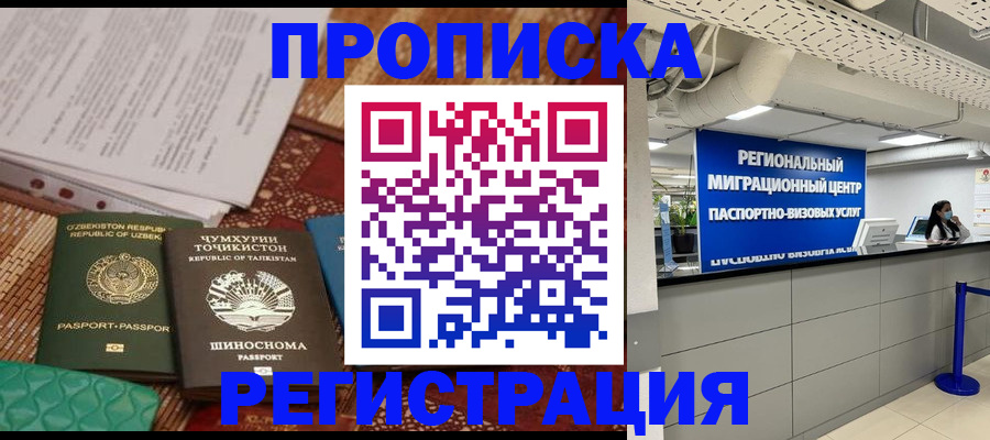 временная регистрация поиск в Дигоре