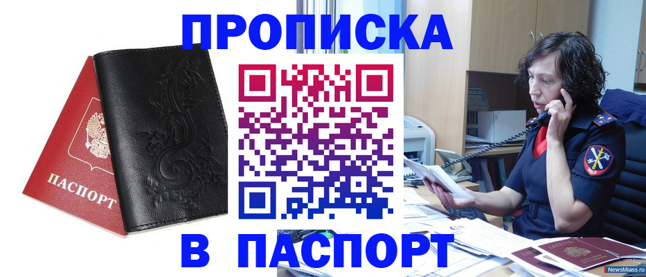 временная регистрация госуслуги в Дигоре