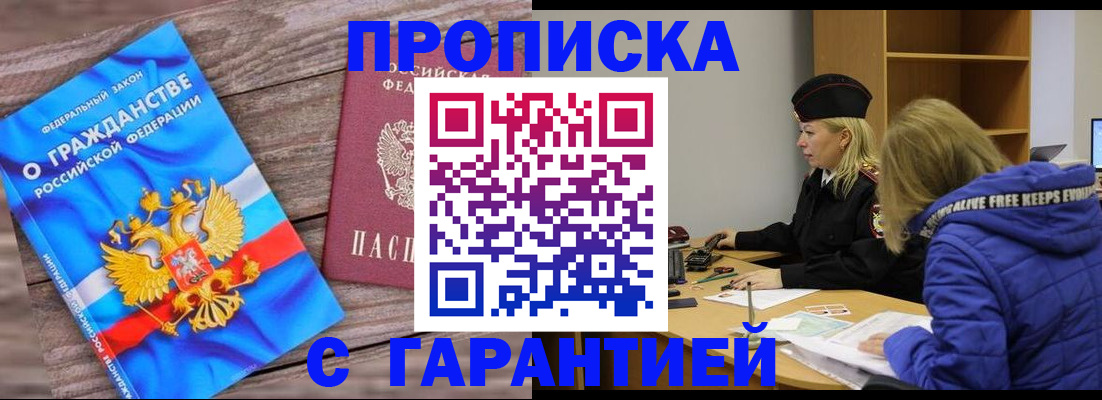 временная регистрация гарантия в Дигоре