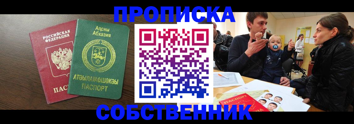 временная регистрация недорого в Дигоре